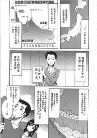 [Saki Urara] Yome Mamire