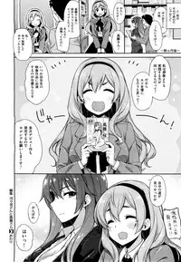 [Kekocha] Henshuu Kagamiya-san no Kannouteki na Oshigoto Ch.01-02