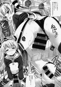 (C86) [Attendance Number 26 (Niro)] Purupuni Amatsukaze (Kantai Collection -KanColle-)