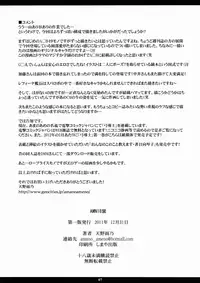 (C81) [M (Amano Ameno)] AMN18kin (AKB49) [English] =LWB=