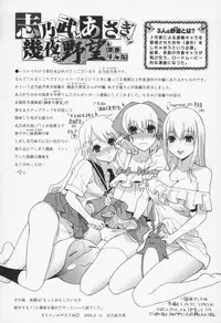 [Ikuya Daikokudou] Yumemiru Ojousama to Bokura no Aijou