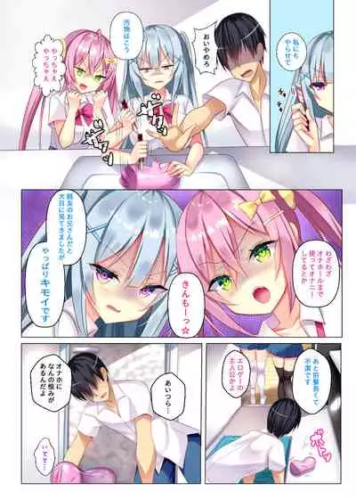 [nae petit (Naenae)] Naenae Onaho ni nanka Naritakunai [Digital]