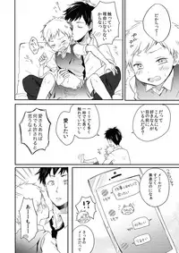 Datte Suki Nanda Mon.