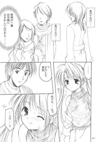 Oniisama He ... Soushuuhen Gekan