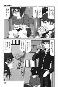 [Akuta Noe] Ai In Seikatsu