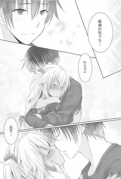 Daisenkan Koi o Suru Yukata to Kimi to Tsuki no Yoru