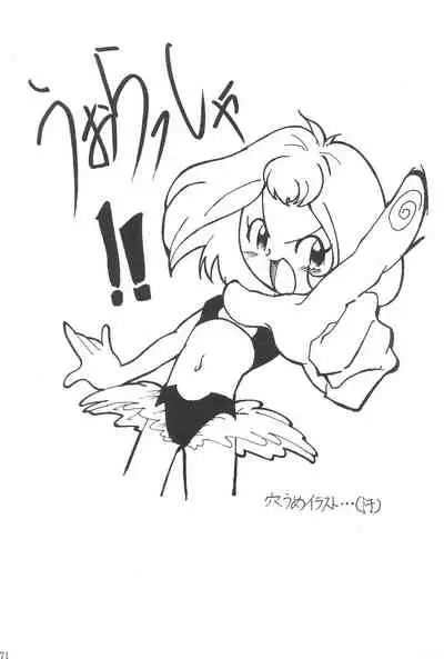 (Puniket 8) [ChildBox (Various)] Glass no Mukou (Ojamajo Doremi)