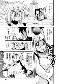 [Kawamoto Hiroshi] Inyoku Gedou Taimaden Hyakkihime Suisan!!