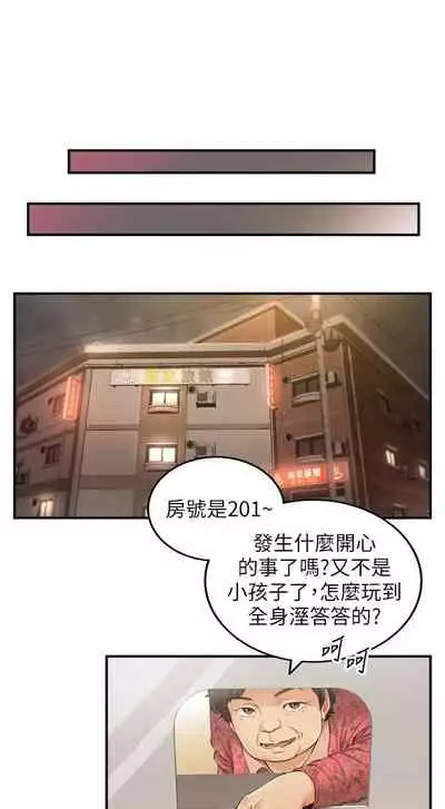 [富貴鼻 & 雲河尹] 正妹小主管 1-108 官方中文（連載中）