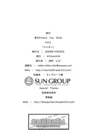 (C77) [*Cherish* (Nishimura Nike)] Yuyukan (Touhou Project)