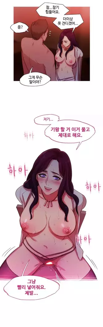 Scandal of the Witch Ch.0-28