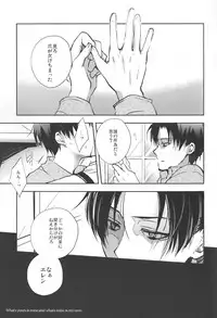 (SUPER22) [Yinghua (sinba)] What's yours is mine, and what's mine is my own (Shingeki no Kyojin)