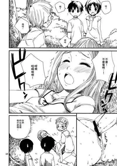 Motto! Natsuyasumi Series Soushuuhen