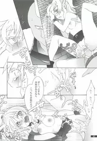 (C82) [Gekka no Neko (Oyuki)] Hoshikuzu Rondo 3 (Puyo Puyo)