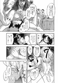 COMIC 0EX Vol. 12 2008-12