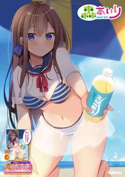 [Melonbooks] Gekkan Uribou Zakka Ten 2021-08-06 Goro Hakkougou [Digital]