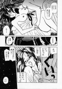 [Kouno Shintarou] Datenshi Idol Kaikan Fruit