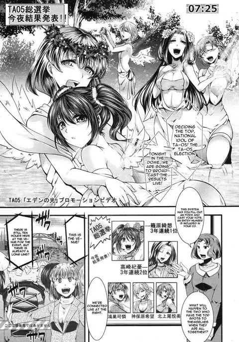 Idol Decay [Wickedness]