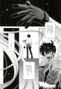 (C87) [DARK WATER (Tatsuse)] Anata ni Amaete Hoshii kara (Jigoku Sensei Nuubee)