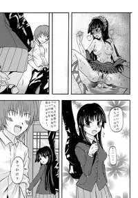 [St. Rio] BAKU-ON! 3 (K-ON!)