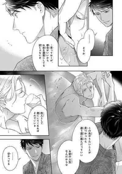 Calling Darling, Las Vegas