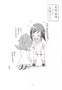 (SC61) [Hoshimaki Project (Yano Toshinori)] Mana Bitchi (DokiDoki! Precure)