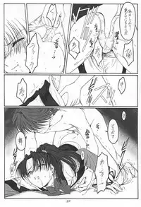 (Mimiket 5) [Koubai Gekka (Kouno Mizuho)] Single Word (Gunparade March)