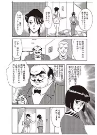 [Minor Boy] Maihime Chigoku no Ori Ichi