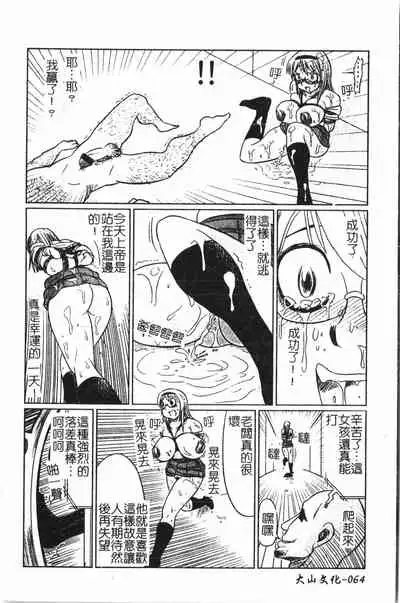 [Anthology] Extreme confinement [Chinese]