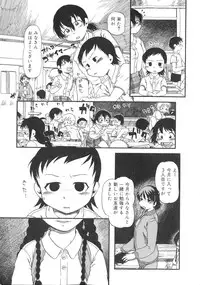 [Horihone Saizou] Himitsu no Inugami Kokoko-chan