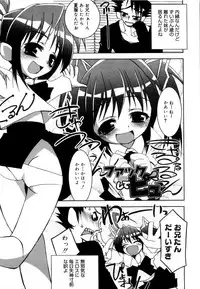 [Riki] Coquettich Shokai Genteiban