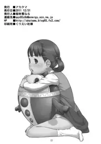 (C81) [Akatama (Sakurafubuki Nel)] everyday nanako life! (Persona 4)