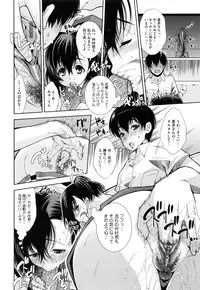 [Maihara Matsuge] Soukan Renai