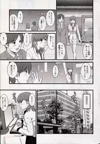 [Saigado] Haken no Muuko-san 14