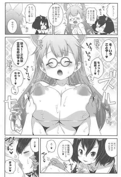 Oni Kantoku Neko Sakkan