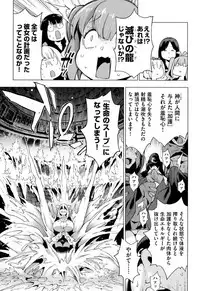 [Kenji] Ratai Geijutsubu!! [Digital]