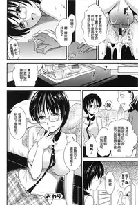 [Ohsaka Minami] Torokano [Chinese] [CE家族社]