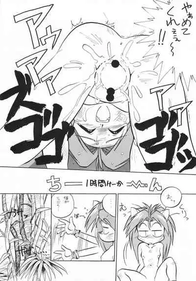 (C47) [Anago Pie (Kondou Tatsuya, Sakatsu Kurumi)] Anago Pie 5 (Samurai Spirits)