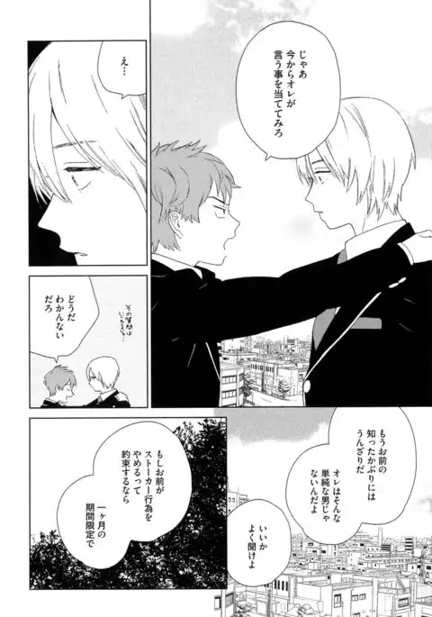 Natsume-kun wa Nan Demo Shitteru