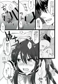 (C89) [Bassroom (Naganolila)] Koi wa Mizuiro (Drifters)