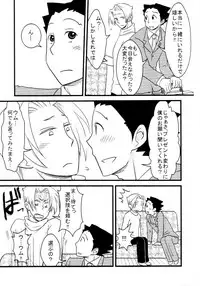 M. L Kenji wa Kanojona no ka? Saishuu Kichiku Bengoshi Naruhodou. R