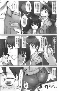 [BANG-YOU] STOPWATCHER [Chinese]