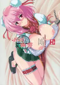 (Kouroumu 7) [Yo-Metdo (Yasakani An)] Torotoro Kasen (Touhou Project)