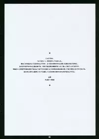 (SC26) [PLANET PORNO (Yamane)] WRECK STYLE (Yotsubato!)