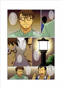 [Gamushara! (Nakata Shunpei)] Case