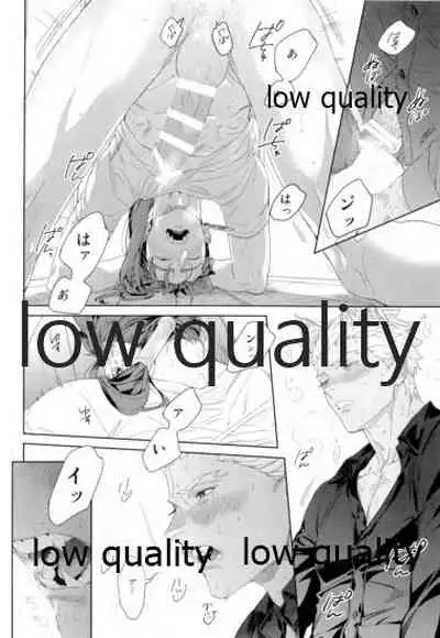 Futari Matomete Oshioki Desu!