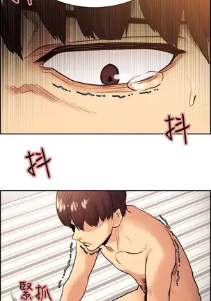 Taste of Forbbiden Fruit Ch.34/53