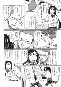 [Hisakawa Chin] Hatsu Koi Ki