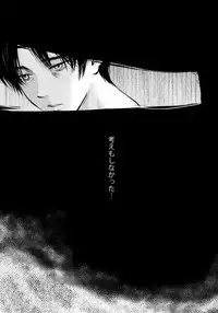 [けいたろう] ずっとお前が好きだった (Shingeki no Kyojin)