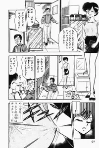 [Tooyama Hikaru] Mune-kyun Deka Vol.2